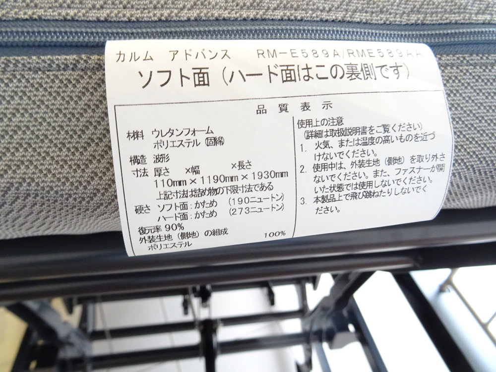 介護ベット　中古