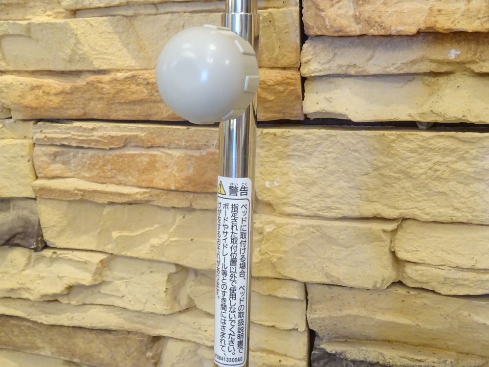 介護用品　販売