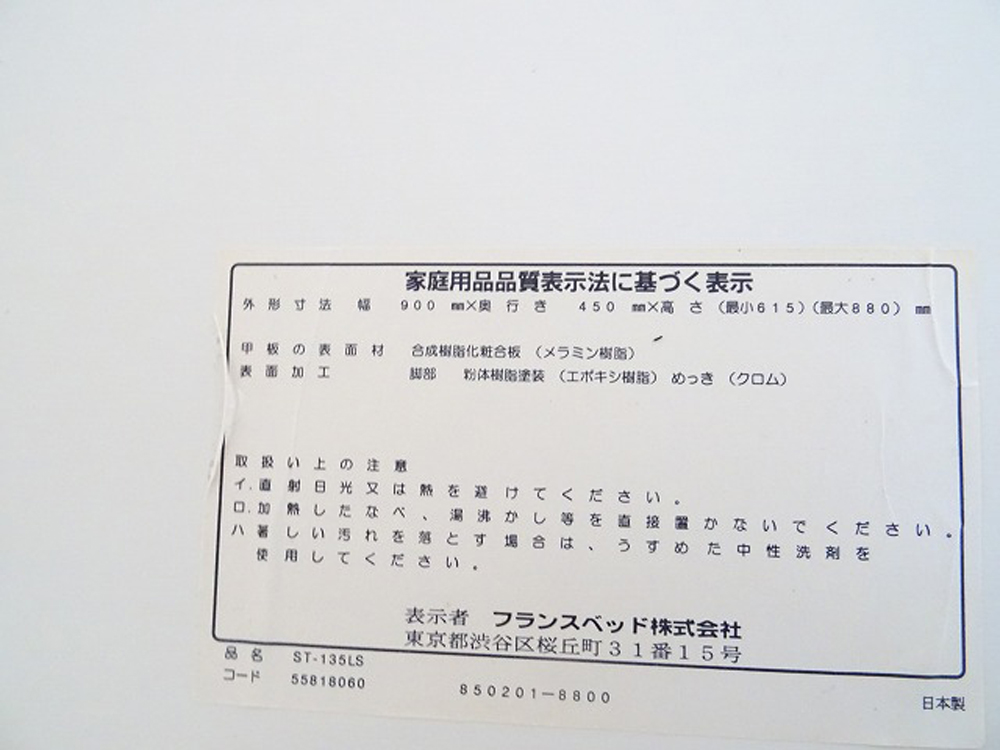 介護用品　販売