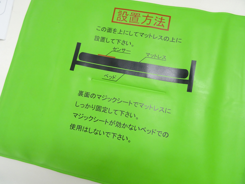 介護用品　販売