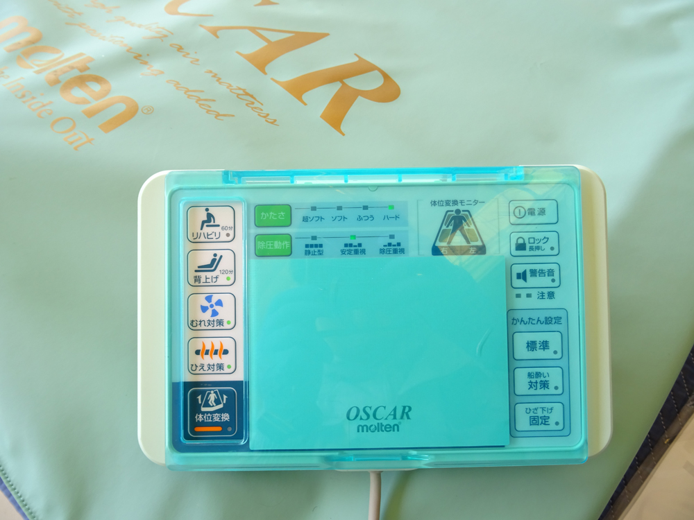 介護用品　販売