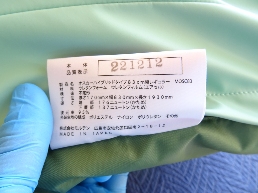 介護用品　販売