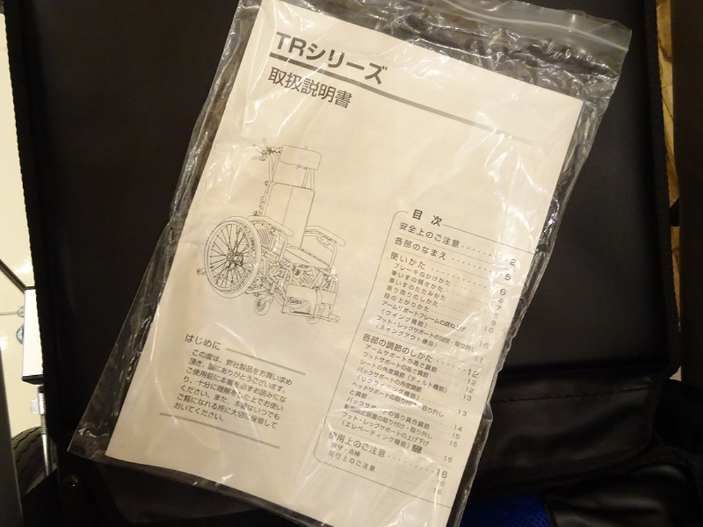 介護用品 車椅子