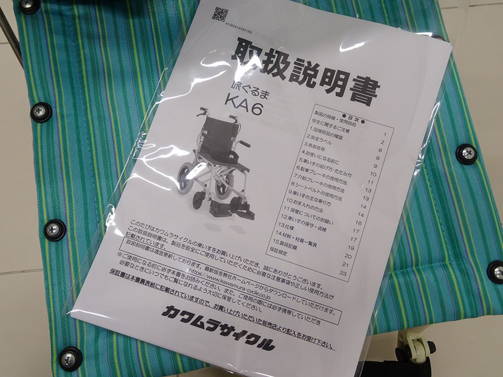 介護用品　車椅子