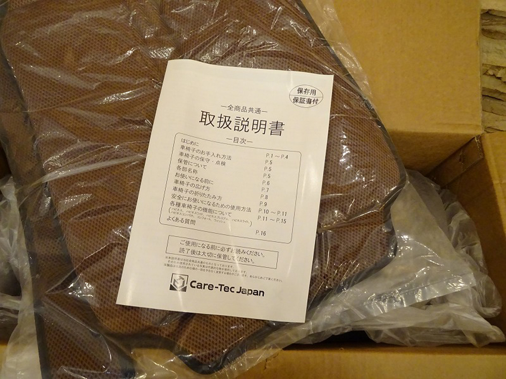 介護用品　車椅子