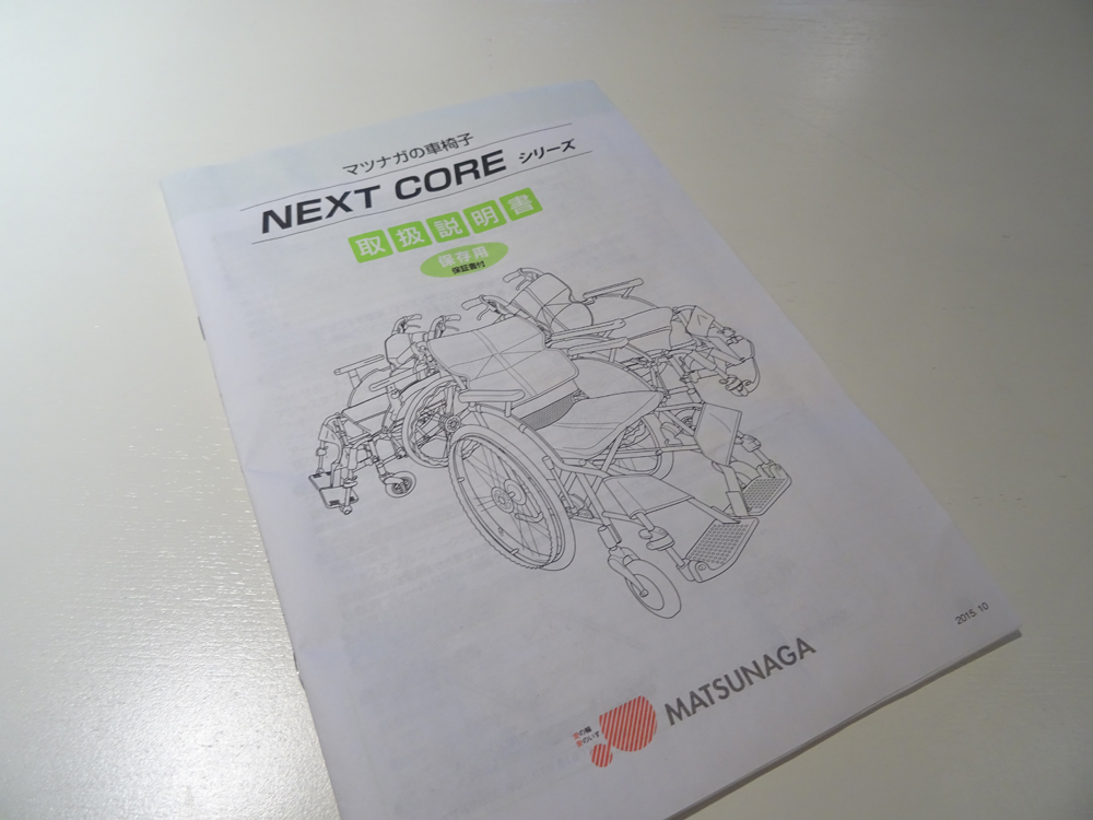 介護用品　車椅子