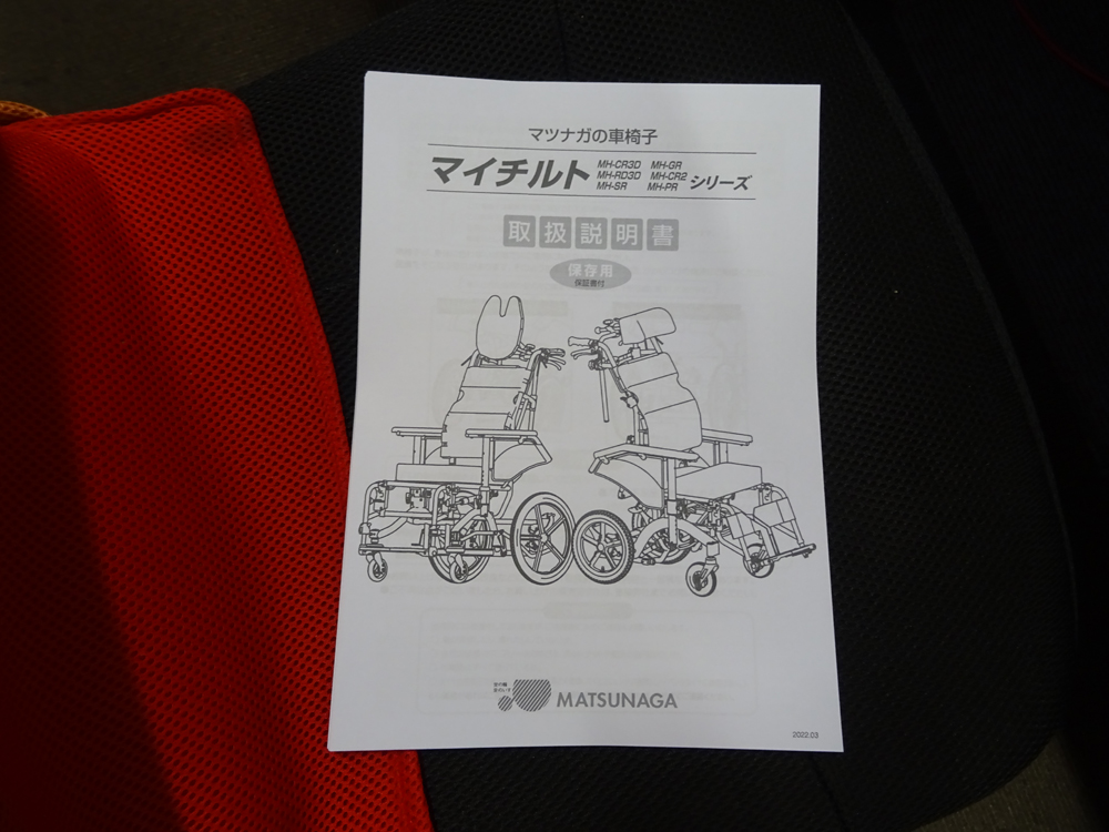 介護用品　車椅子