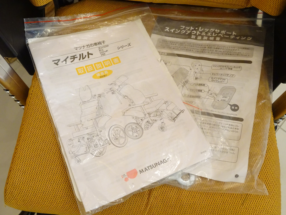 介護用品　車椅子