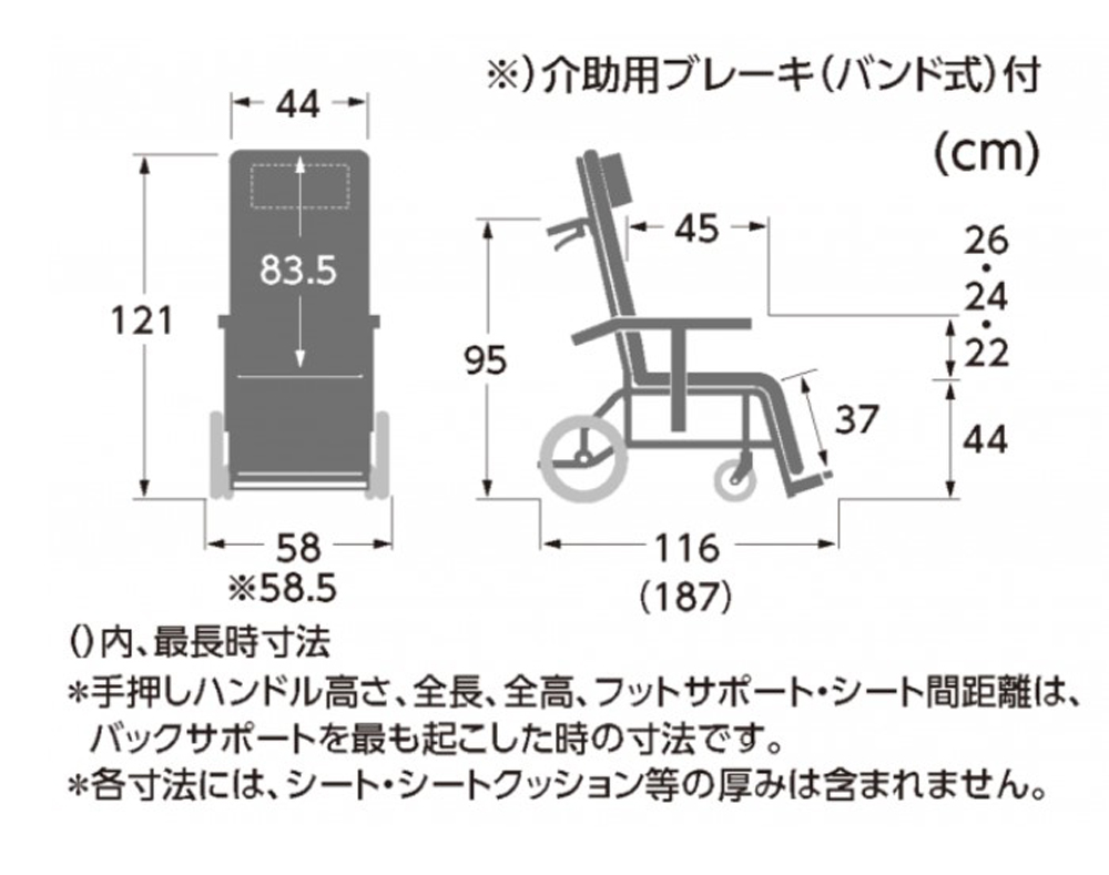 介護用品 車椅子